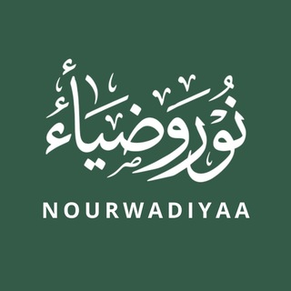 Telegram profile photo for Association Nour Wa Diyaa