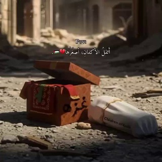 Telegram profile photo for غزاوي ناجٍ𓂆🇵🇸