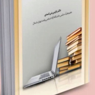 Telegram profile photo for روشهای پژوهش در علوم رفتاری( تربیتی- اجتماعی و …)، پایان نامه و رساله: راهنمای گام به گام