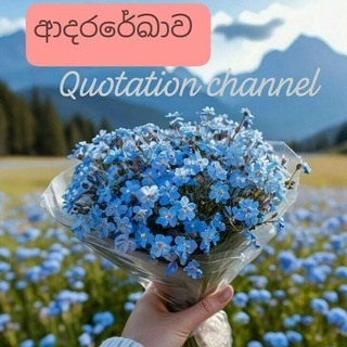 Telegram profile photo for ආදරරේඛාව