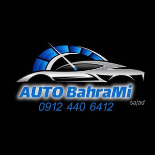Telegram profile photo for سجاد بهرامی🚘🔱