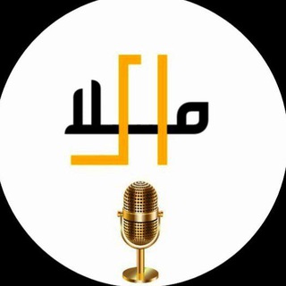 Telegram profile photo for قناة الملا