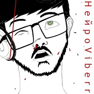 Telegram profile photo for НейроViberr