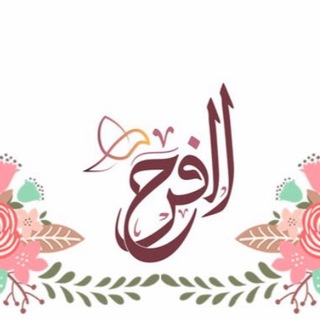 Telegram profile photo for كوتش : أفراح الأهدل 🕊🤍