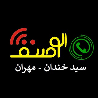 Telegram profile photo for کانال محله سیدخندان