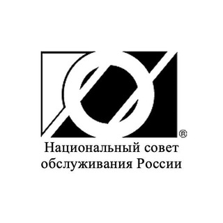 Telegram profile photo for Национальный совет обслуживания АП России