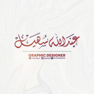 Telegram profile photo for SOMRLY | Designs