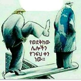 Telegram profile photo for የስህቴት_ዋጋ