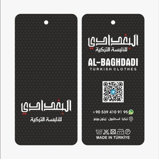 Telegram profile photo for 🇹🇷 البغدادي للآلبسه النسائية التركية 🇹🇷