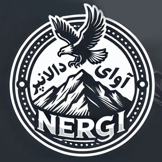 Telegram profile photo for آوای دالانپر 🔛 نرگی نیوز