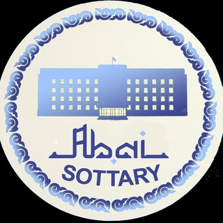 Telegram profile photo for АБАЙ СОТТАРЫ