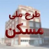 Telegram profile photo for معترضان به ملاک انتخاب متقاضیان مسکن ملی روانسر