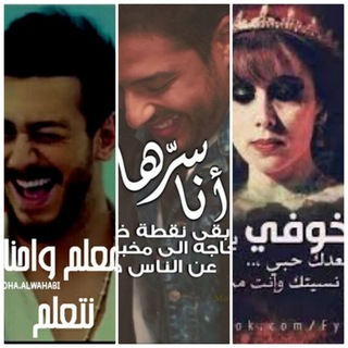 Telegram profile photo for اغاني عربية متنوعة Arabic songs