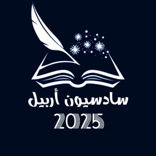 Telegram profile photo for سادسيون أربيل