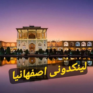 Telegram profile photo for لینگدونی لینکدونی دهه هشتادیا دهه نودیا شصتیا گپ گروه کانال اصفهانی اصفهان تهران اصفون علی سوزوکی لرستان لری لکی حشریا