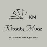 Telegram profile photo for kitaab_muaz