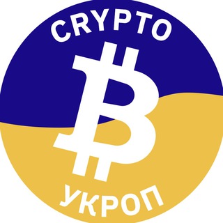 Telegram profile photo for CryptoУкроп