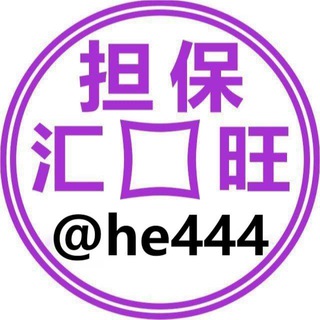 Telegram profile photo for 公群导航 @HuiOnegongqun 汇旺担保