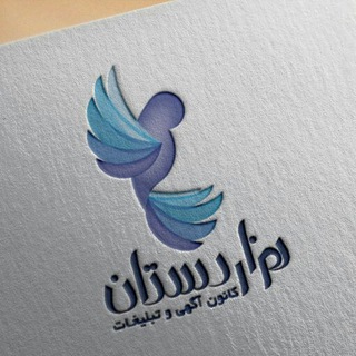 Telegram profile photo for کانون تبلیغاتی هزاردستان