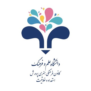 Telegram profile photo for کانون پرورش استعداد و خلاقیت