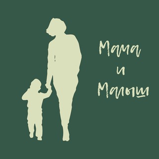 Telegram profile photo for Мама и Малыш