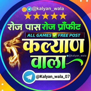 Telegram profile photo for Kalyan_wala_07