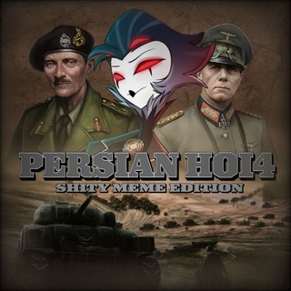 Telegram profile photo for PERSIAN HOI4 MEME