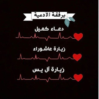 Telegram profile photo for بِرِفْقَةالأَدعيّةة💚
