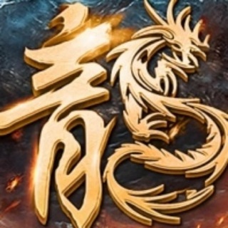 Telegram profile photo for 【广告】传奇私服-东南亚专区-布衣传奇1.76月卡版