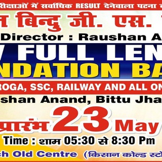Telegram profile photo for Gyan Bindu New Full Length Foundation Batch