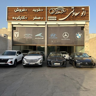 Telegram profile photo for 🚘 اتو سعادتی _حسینی 🚘🇮🇷