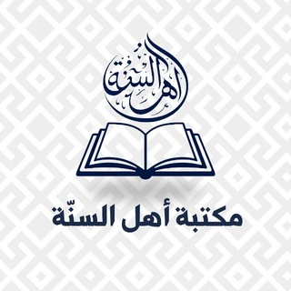 Telegram profile photo for «AHLI SUNNA MAKTABA»