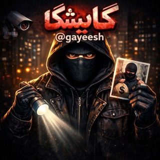 Telegram profile photo for گایشگا
