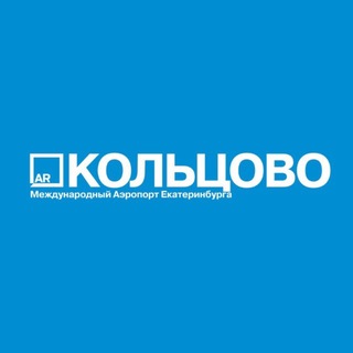 Telegram profile photo for Международный аэропорт Кольцово им. А.Н.Демидова