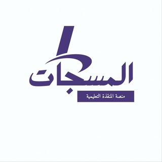 Telegram profile photo for " مسجات طلابي "