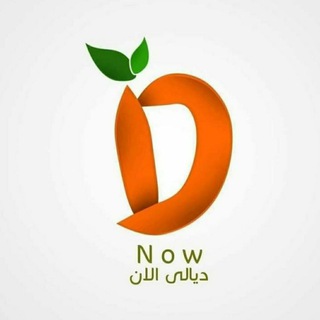 Telegram profile photo for ديالى الآن