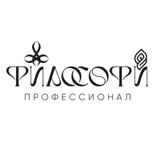 Telegram profile photo for Философи Профессионал | Журнал для косметолога