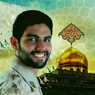 Telegram profile photo for شهید سیدسجاد خلیلی