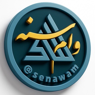 Telegram profile photo for سنه وام - خرید و فروش وام سنندج