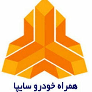 Telegram profile photo for همراه خودرو سایپا