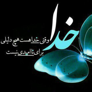 Telegram profile photo for 💎✍✨سخنان ناب ✨ ✍💎