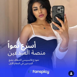 Telegram profile photo for بيت المشاهير spicy home