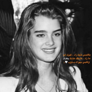 Telegram profile photo for بغداد.