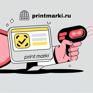 Telegram profile photo for printmarki.ru Обучение маркировке