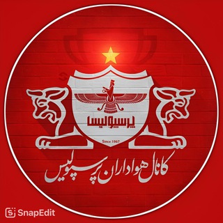 Telegram profile photo for کانال هواداران پرسپولیس | ارتش سرخ (اصلی)