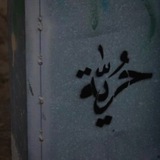 Telegram profile photo for قافـ' 𓂆