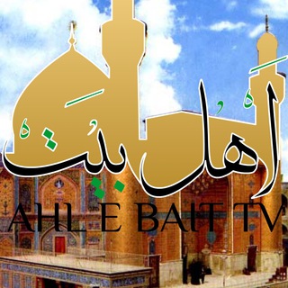 Telegram profile photo for گعده شبکه مقدسه اهل بیت علیهم السلام
