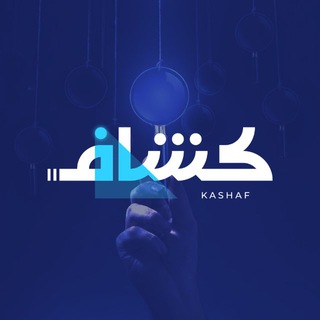Telegram profile photo for Kashaf - كشّاف