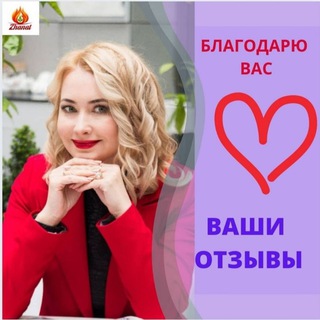 Telegram profile photo for ОТЗЫВЫ Натали Галкиной
