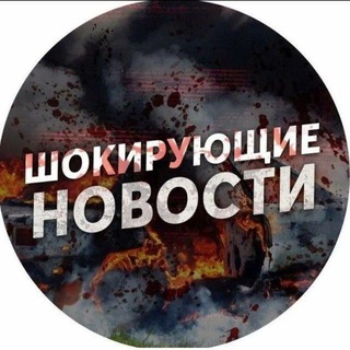 Telegram profile photo for Итоги Дня о Главном